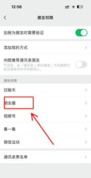 如何取消朋友圈标签,操作步骤详解,常见问题解答 如何取消朋友圈标签,操作步骤详解,常见问题解答