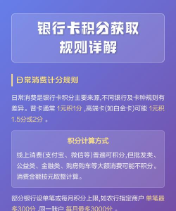 积分怎么获得,常见获取方式,实用技巧分享 积分怎么获得,常见获取方式,实用技巧分享