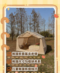 帐篷怎么做,新手入门指南,轻松搭建不费力 帐篷怎么做,新手入门指南,轻松搭建不费力