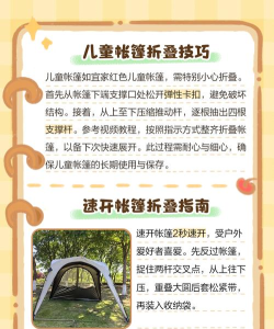 怎么做帐篷,新手入门指南,轻松搭建技巧 怎么做帐篷,新手入门指南,轻松搭建技巧