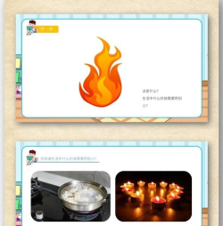 怎么玩火,安全第一,别让快乐变悲剧 怎么玩火,安全第一,别让快乐变悲剧