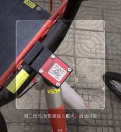 摩拜单车怎么用,扫码解锁,轻松骑行 摩拜单车怎么用,扫码解锁,轻松骑行