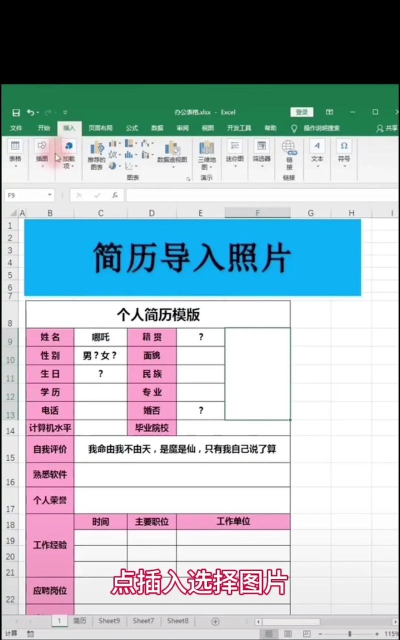 手机上如何做简历,快速搞定,轻松上手 手机上如何做简历,快速搞定,轻松上手