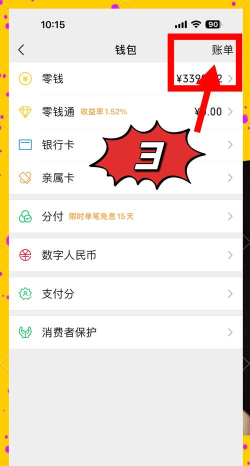 微信如何查询交易记录,快速找到明细,解决常见问题 微信如何查询交易记录,快速找到明细,解决常见问题