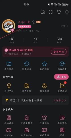 哔哩哔哩硬币如何获得,日常获取途径,快速积累方法 哔哩哔哩硬币如何获得,日常获取途径,快速积累方法