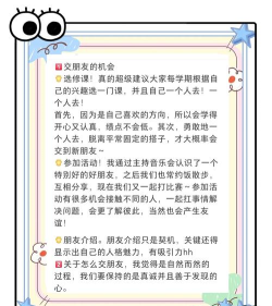 找朋友怎么玩,轻松上手,快乐互动 找朋友怎么玩,轻松上手,快乐互动