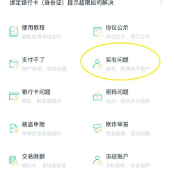 微信解绑怎么解,常见问题,操作指南 微信解绑怎么解,常见问题,操作指南