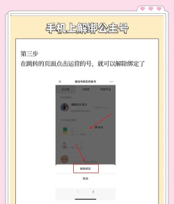 手机号码怎么解绑,常见场景分析,实用操作指南 手机号码怎么解绑,常见场景分析,实用操作指南
