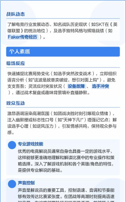 如何成为lol高手,提升游戏水平,掌握核心技巧 如何成为lol高手,提升游戏水平,掌握核心技巧