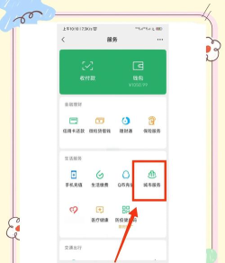 微信怎么买,支付方式多样,安全便捷有保障 微信怎么买,支付方式多样,安全便捷有保障