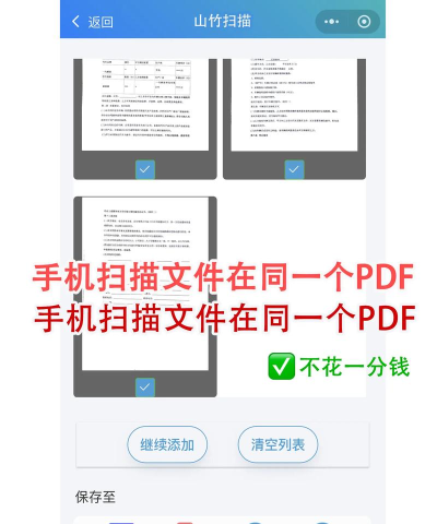 pdf怎么扫描文件,操作步骤详解,常见问题解答 pdf怎么扫描文件,操作步骤详解,常见问题解答