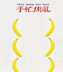 香蕉怎么玩,解锁趣味吃法,体验创意生活 香蕉怎么玩,解锁趣味吃法,体验创意生活