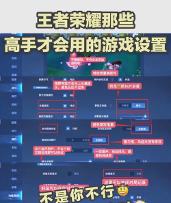 王者荣耀怎么设置,提升游戏体验,优化操作手感 王者荣耀怎么设置,提升游戏体验,优化操作手感
