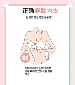 怎么裹胸,方法要正确,效果才自然 怎么裹胸,方法要正确,效果才自然