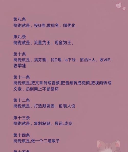 网上如何快速挣钱,靠谱方法分享,避开常见陷阱 网上如何快速挣钱,靠谱方法分享,避开常见陷阱