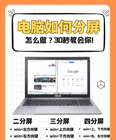 怎么设置分屏,操作其实很简单,掌握方法就行 怎么设置分屏,操作其实很简单,掌握方法就行