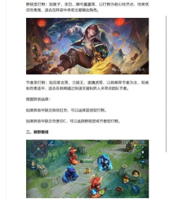 王者荣耀怎么上分,掌握核心技巧,提升段位效率 王者荣耀怎么上分,掌握核心技巧,提升段位效率