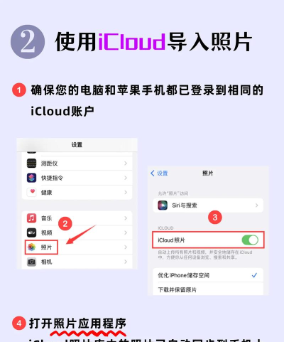 怎么导照片,手机电脑互传,简单几步搞定 怎么导照片,手机电脑互传,简单几步搞定