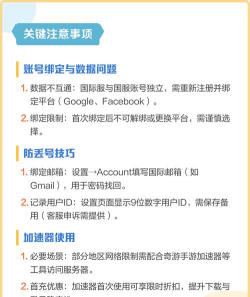 国际服怎么下载,找到官方渠道,避免安装风险 国际服怎么下载,找到官方渠道,避免安装风险