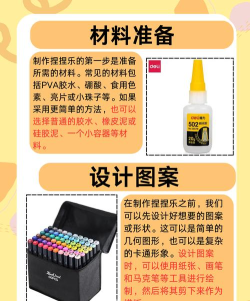 怎么做好玩的,激发创意灵感,动手实践乐趣 怎么做好玩的,激发创意灵感,动手实践乐趣