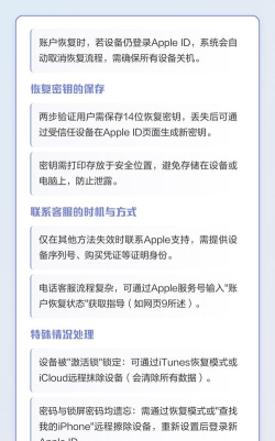 怎么恢复苹果id,找回账户密码,解决登录问题 怎么恢复苹果id,找回账户密码,解决登录问题
