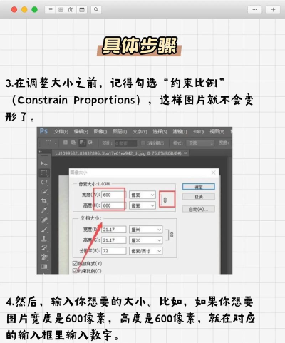 ps怎么缩小,图片尺寸调整,操作步骤详解 ps怎么缩小,图片尺寸调整,操作步骤详解