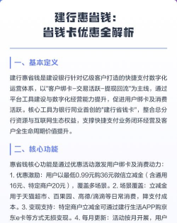 卡惠如何使用,省钱技巧,常见问题 卡惠如何使用,省钱技巧,常见问题