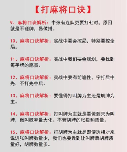 麻将牌怎么玩,新手入门指南,快速掌握规则 麻将牌怎么玩,新手入门指南,快速掌握规则