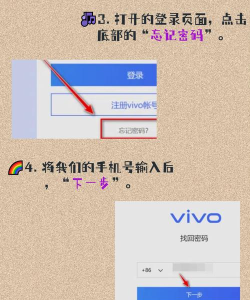 vivo绑定账户,解除方法,常见问题解答 vivo绑定账户,解除方法,常见问题解答