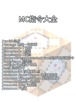 我的世界怎么指令,新手入门指南,常用指令解析 我的世界怎么指令,新手入门指南,常用指令解析