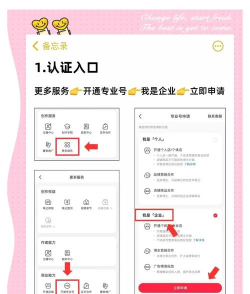 蓝v怎么认证,企业身份验证,官方账号申请 蓝v怎么认证,企业身份验证,官方账号申请