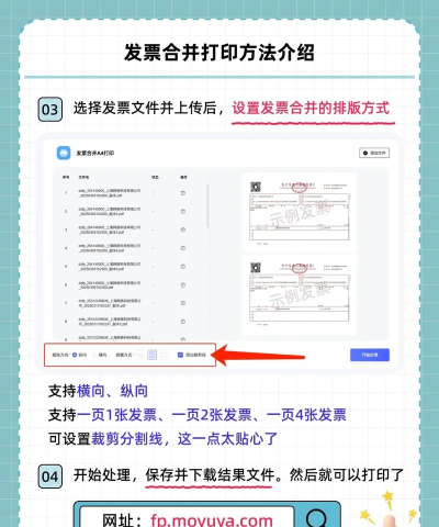 怎么打印发票,操作步骤详解,常见问题解决 怎么打印发票,操作步骤详解,常见问题解决