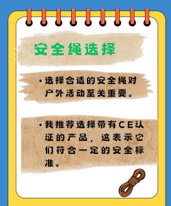怎么绑自己,安全操作指南,避免意外伤害 怎么绑自己,安全操作指南,避免意外伤害