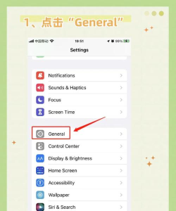 苹果怎么改中文,系统设置调整,语言切换步骤 苹果怎么改中文,系统设置调整,语言切换步骤