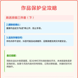 抖音删除怎么恢复,找回误删视频,解决常见问题 抖音删除怎么恢复,找回误删视频,解决常见问题