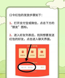 红包口令怎么领,快速掌握方法,轻松领取福利 红包口令怎么领,快速掌握方法,轻松领取福利