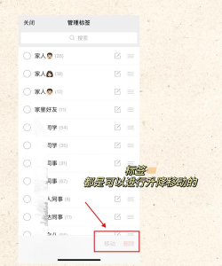 微信如何删除分组标签,操作步骤详解,避免误删好友 微信如何删除分组标签,操作步骤详解,避免误删好友