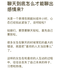 如何谈恋爱女生篇,掌握核心技巧,轻松应对感情问题 如何谈恋爱女生篇,掌握核心技巧,轻松应对感情问题