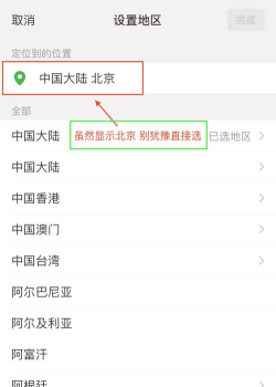 如何更改微信位置信息,解决定位不准,分享更精准 如何更改微信位置信息,解决定位不准,分享更精准