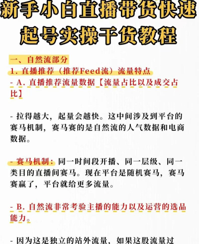 怎么用抖音直播,新手入门指南,快速上手技巧 怎么用抖音直播,新手入门指南,快速上手技巧