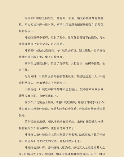 穿越怎么写,抓住核心要素,构建合理故事 穿越怎么写,抓住核心要素,构建合理故事