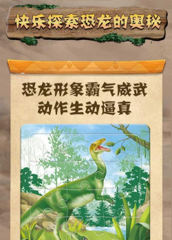 恐龙怎么拼,拼写方法,常见错误 恐龙怎么拼,拼写方法,常见错误