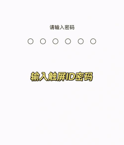 苹果6怎么设置密码,解锁手机安全,保护个人隐私 苹果6怎么设置密码,解锁手机安全,保护个人隐私