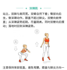 蛙跳,动作要领,常见错误 蛙跳,动作要领,常见错误