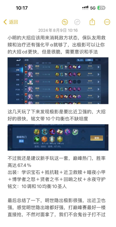 明世隐新手如何玩,技能连招技巧,实战注意事项 明世隐新手如何玩,技能连招技巧,实战注意事项