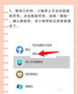 怎么删除小程序,清理手机空间,提升运行速度 怎么删除小程序,清理手机空间,提升运行速度