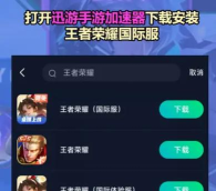 王者荣耀怎么进去,登录问题,解决思路 王者荣耀怎么进去,登录问题,解决思路