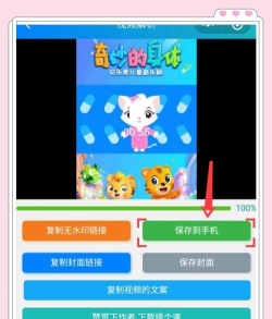 手机视频怎么保存,方法其实很简单,操作步骤也清晰 手机视频怎么保存,方法其实很简单,操作步骤也清晰