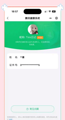 王者荣耀怎么实名,快速完成认证,避免账号限制 王者荣耀怎么实名,快速完成认证,避免账号限制