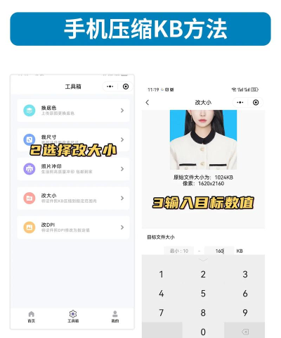 图片如何改小,快速压缩尺寸,保持清晰度 图片如何改小,快速压缩尺寸,保持清晰度